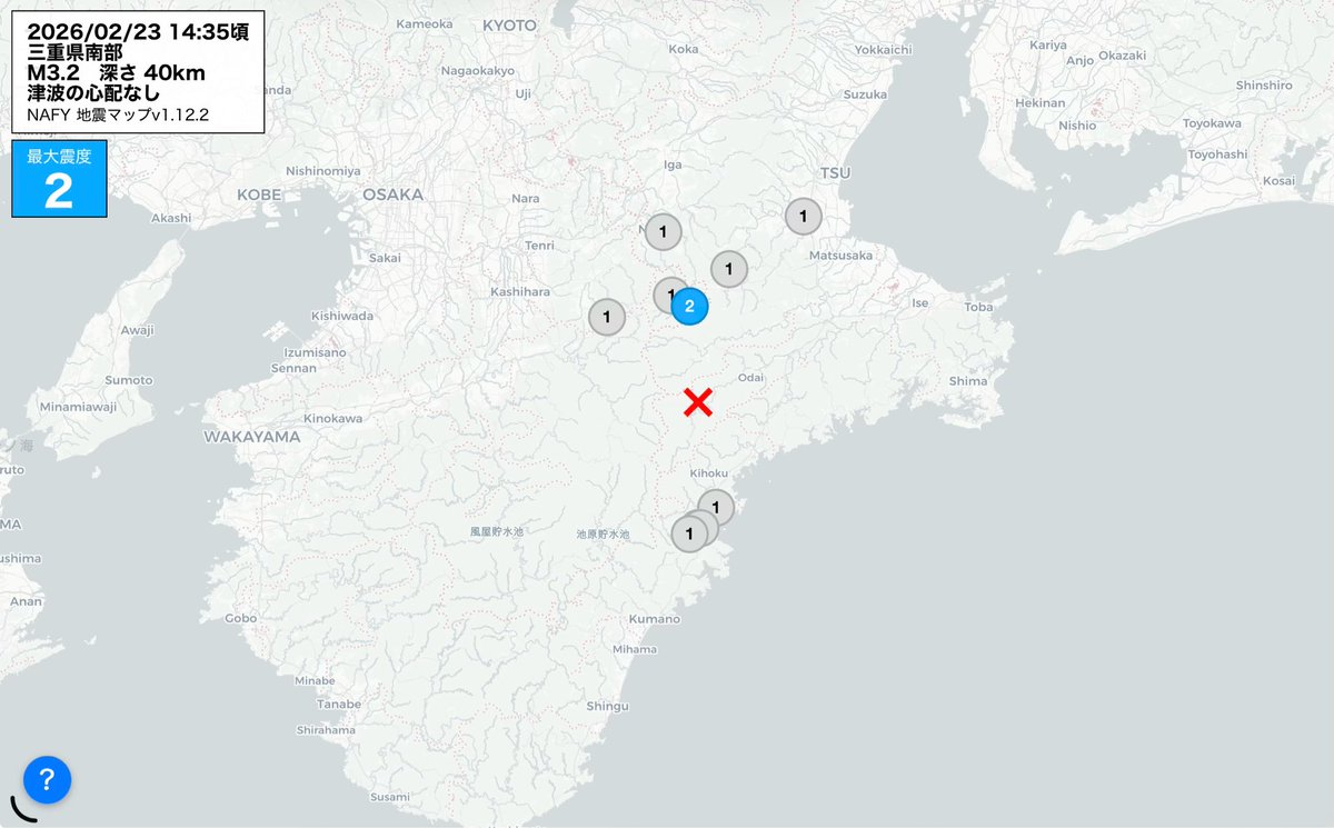 地震情報》 2026年02月23日14時35分頃、三重県南部で地震がありました