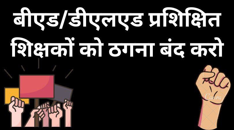 Chandan78588348's tweet photo. #conduct_jtet_exam_soon 

@HemantSorenJMM @amitsilli61 @JairamTiger @yourBabulal @dpradhanbjp @PMOIndia @Kalpanasoren76 @Jharkhandedu @EduMinOfIndia @JharkhandCMO https://t.co/5Z31SOdLbb