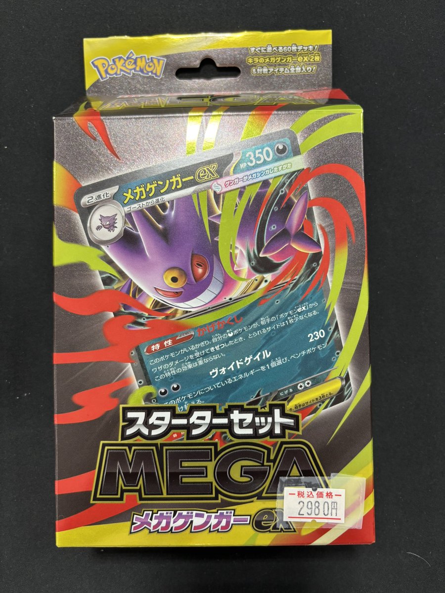 🔔入荷情報🔔 ✓ムニキスゼロ ✓MEGAドリームex ✨お買取させて頂き