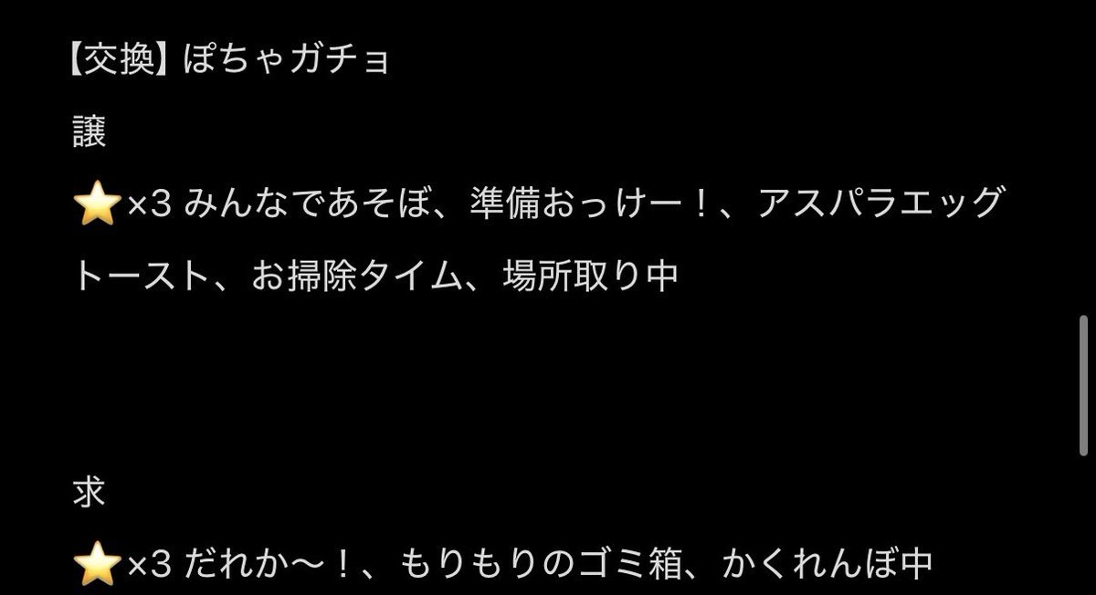 AgOc8j's tweet photo. 【交換】ぽちゃガチョ
交換していただける方を探しております。
お気軽にお声がけください。

フレンドコード: JPZTV62LMJ(K)
#ぽちゃガチョ https://t.co/XuWoHnbpDn