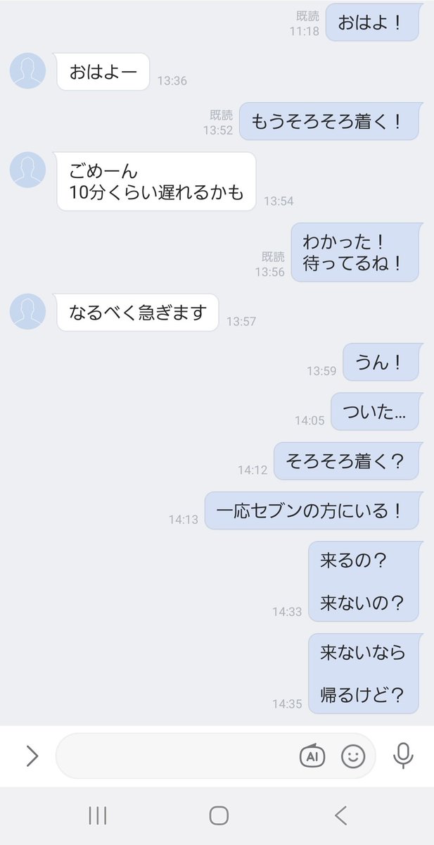 yuna030400's tweet photo. 今日もドタキャンされた
　もうやめようかなぁ…

アポとるの https://t.co/x5OQoY6jMu
