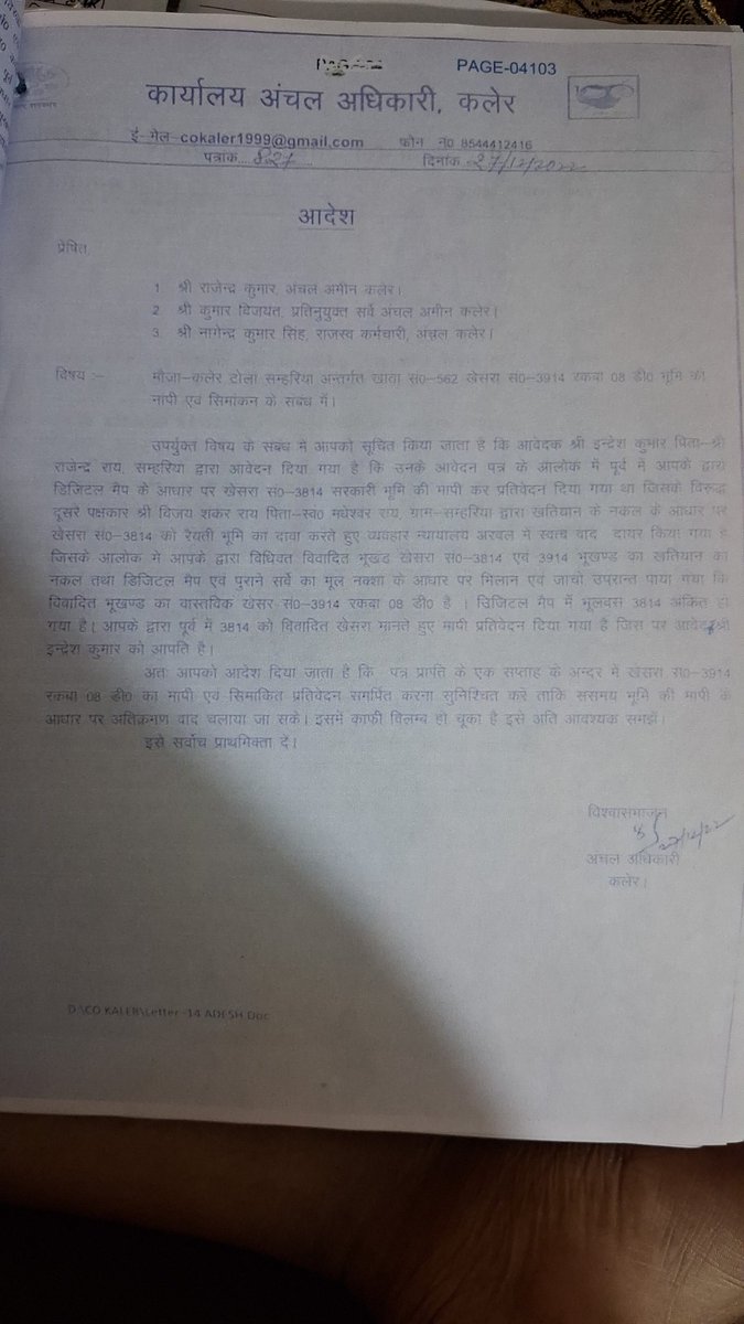 kumar94693647's tweet photo. @vijaysinha4bjp सर, सरकारी गली 3914,खाता 562,रकबा 08 डिसमिल पर अंचलाधिकारी कलेर, जिला -arwal के द्वारा पिछले 05 सालों से हर स्तर पर शिकायत करने के बाद भी भूमि माफिया के खिलाफ अतिक्रमण वाद नहीं चलाया जा रहा और ऐसे लोगों के मनोबल को बढ़ाने का काम किया जा रहा है https://t.co/KspWqnlaeZ