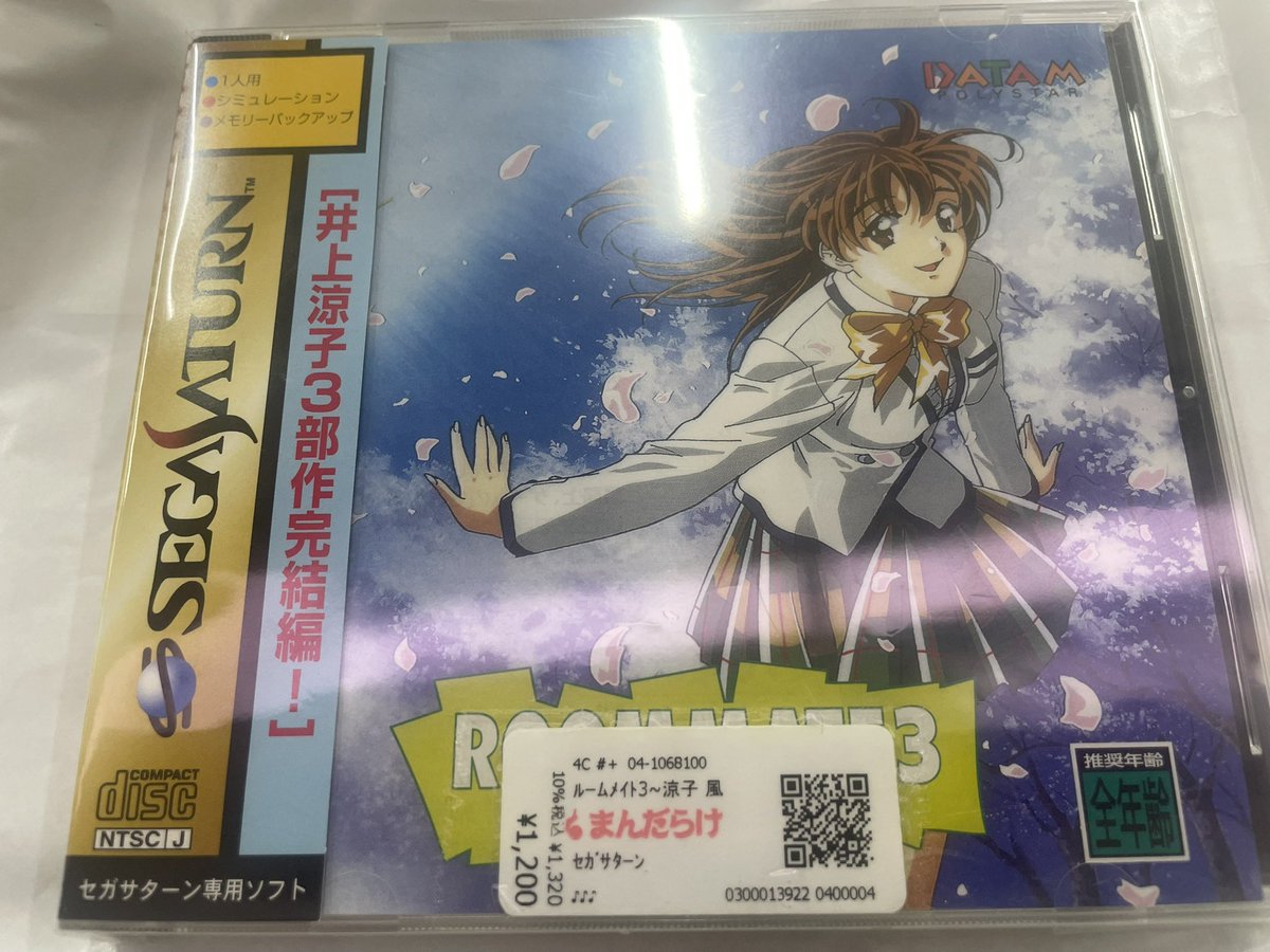 購入② 私は井上涼子に惚れとるのか⁉️🤣 しかし1と2が手に入れば当然3