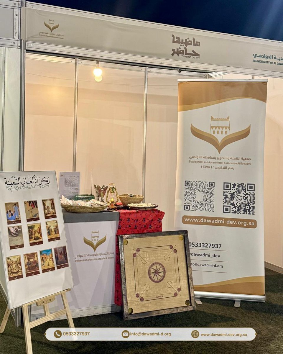 جمعية التنمية والتطوير بمحافظة الدوادمي tweet media