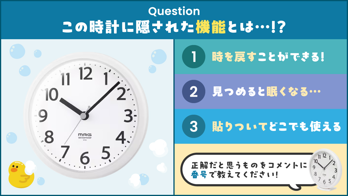 突然ですが、、 #ニトリ からクイズです！ ＼ 一見、普通のこの時計 