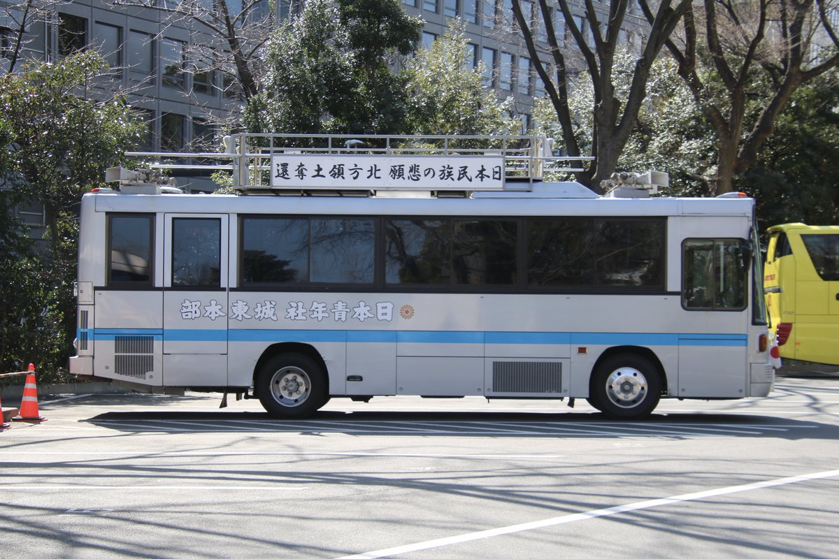 右翼 #街宣車 #天長節 #皇居一般参賀 🎌#日本青年社(城東本部) 富士