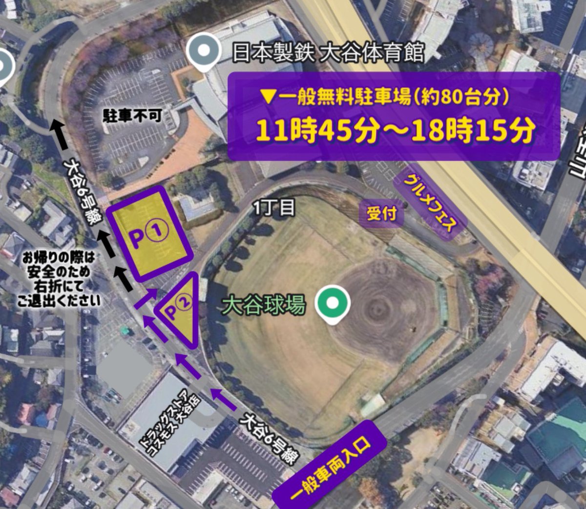 crazyball2025's tweet photo. 【一般駐車場のご案内】
今回も、当日ご観戦の皆様が駐車いただける無料駐車場を開放いたします🏃
グルメフェスご利用の方もぜひご駐車ください🍚

------
🗓 2026年3月1日(日)
🏟 福岡県北九州市/大谷球場
前売券はこちら
▶️https://t.co/i4ShccIxEt

#クレイジーボール @takapon_jp https://t.co/yOojAs7l3D