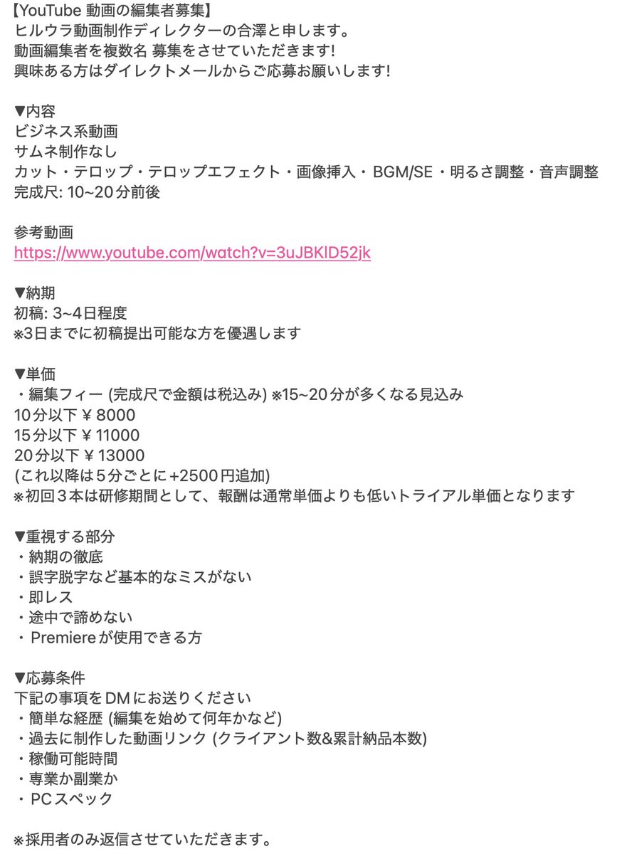 chisamhw's tweet photo. 【株式会社ヒルウラ動画編集者 募集】
ヒルウラ制作ディレクターの合澤と申します

動画編集者を複数名募集させていただきます���
興味ある方はDMからご応募お願いいたします
ご応募お待ちしております！
今回の募集期限：2月28日

参考動画
https://t.co/IRiq6ZaWCS https://t.co/7C4NpKa4Hp