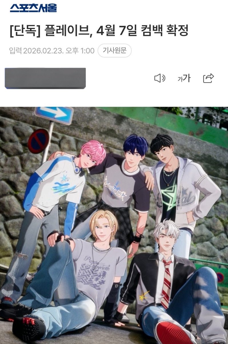 MARIWAHINA's tweet image. ตอนลงข่าวครั้งแรกสำนักข่าวบอก เพ้บยืนยันคัมแบค 7 เมษายน แต่พอเมื่อกี้กลับไปเปิดข่าวอ่านใหม่ เอาคำว่า วันที่ 7 ออก เหลือแต่เดือนเมษายน 🤔🤔🤔🤔
แต่ที่แน่ๆคือคัมเดือนเมษาจริง ส่วนวันรอดูอีกที

((มีขึ้นว่าแก้ไขข่าวตอนบ่ายสอง น่าจะเข้ามาลบวันที่ 7 ออก😂))

m.entertain.naver.com/home/article/4…