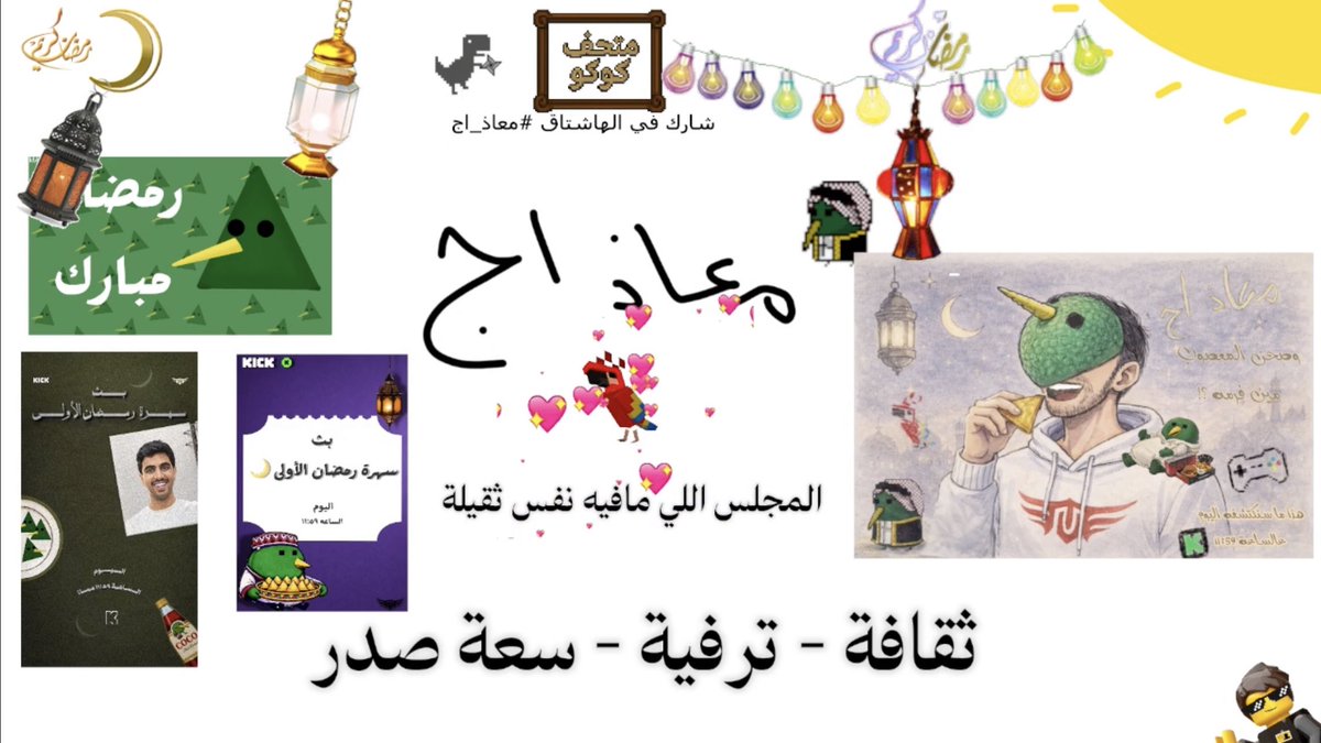 يمه دمعت 
الانشودة تحزن مرة