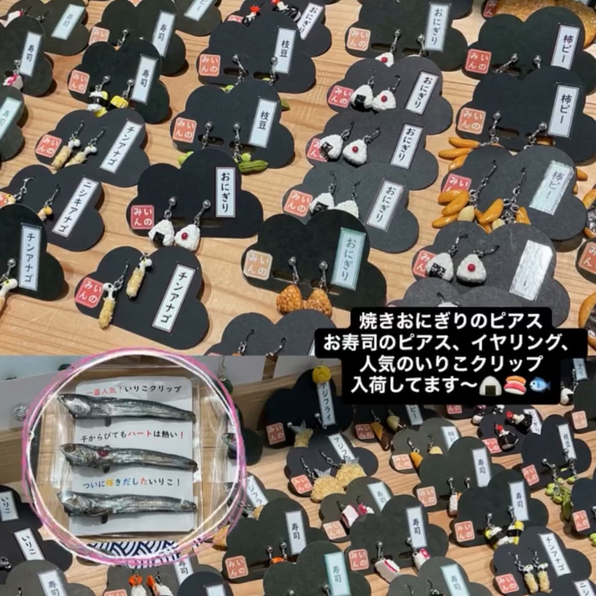 いのみんの食べられないやつ (@inominclaywork) / Posts / X