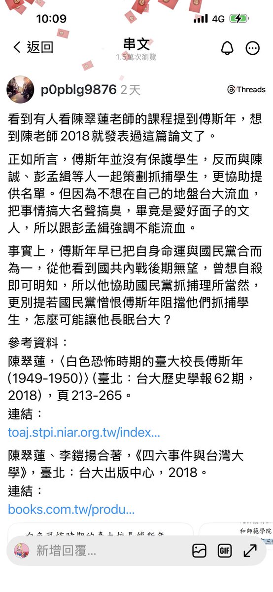 蛤？
我又被國民黨騙了⋯⋯