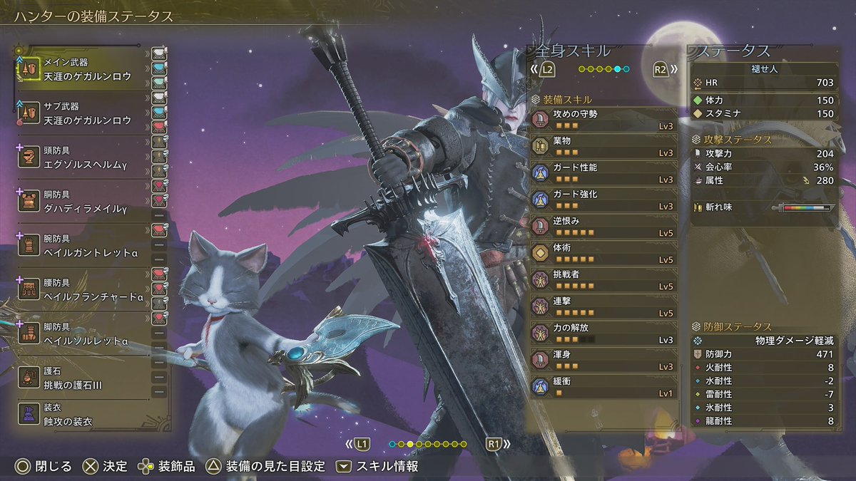 GDB67074856's tweet photo. モンハンワイルズ　ランス
自分の中での最終装備です
火、水、氷、雷、龍
ブラックナイト&amp;ヌシの魂です
全部揃えました
会心は武器で盛ってます
防具スキルは基礎攻撃力上げ重視です

力の解放いらへんから火事場付けさしてくれ

#モンハンワイルズ募集 
#MonsterHunterWilds https://t.co/U4fVJgifE0