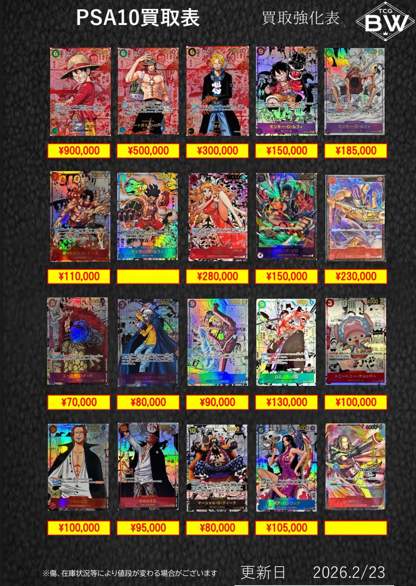 PSA10 ワンピースカード