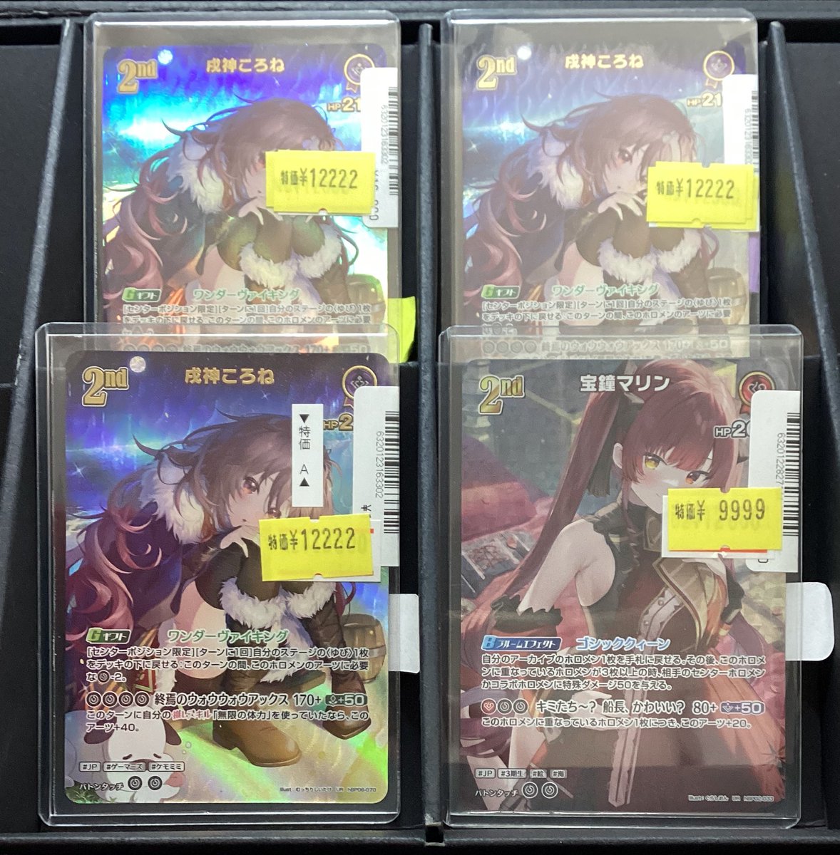 🉐🉐#ホロカ 高額特価🉐🉐 戌神ころね 2nd UR