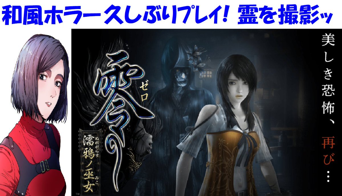 ikku AQUA＠低音女性実況✨ゼンゼロ/バイオハザード (@ikkuAQUA