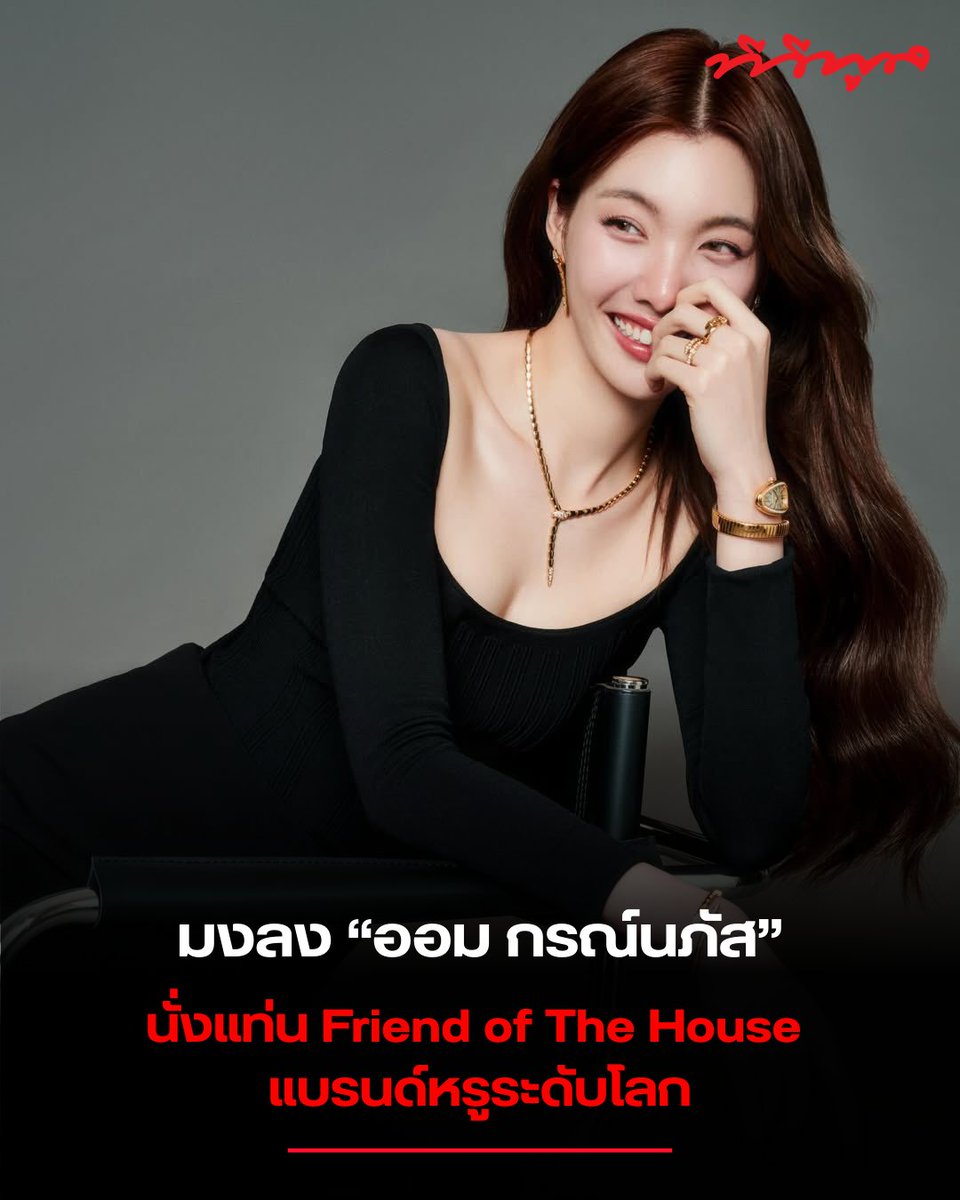 tvpoolsocial's tweet image. กรี๊ดสิคะรออะไร! ‘ออม กรณ์นภัส’ เปิดตัวตำแหน่งใหม่ Friend of The House แบรนด์หรูระดับโลกอย่างเป็นทางการ สวย รวย เก่ง ครบจบที่คนนี้จริงๆ ยินดีกับความสำเร็จครั้งใหญ่ด้วยนะคะ
tvpoolonline.com/content/2490421

#ออมกรณ์นภัส #OrmKornnaphat