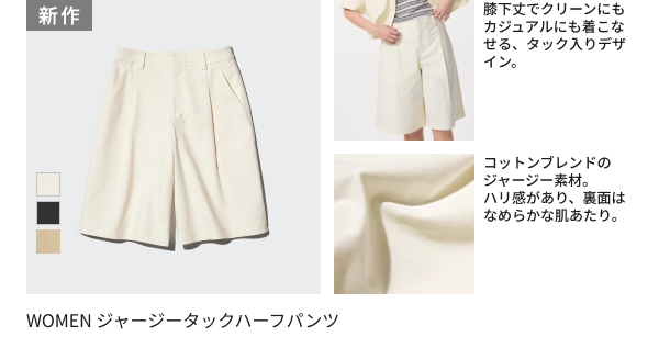 注目の #ユニクロ新作 ​ ━🔸━🔸━🔸━🔸━ ​ ドライ機能つきのワンピ