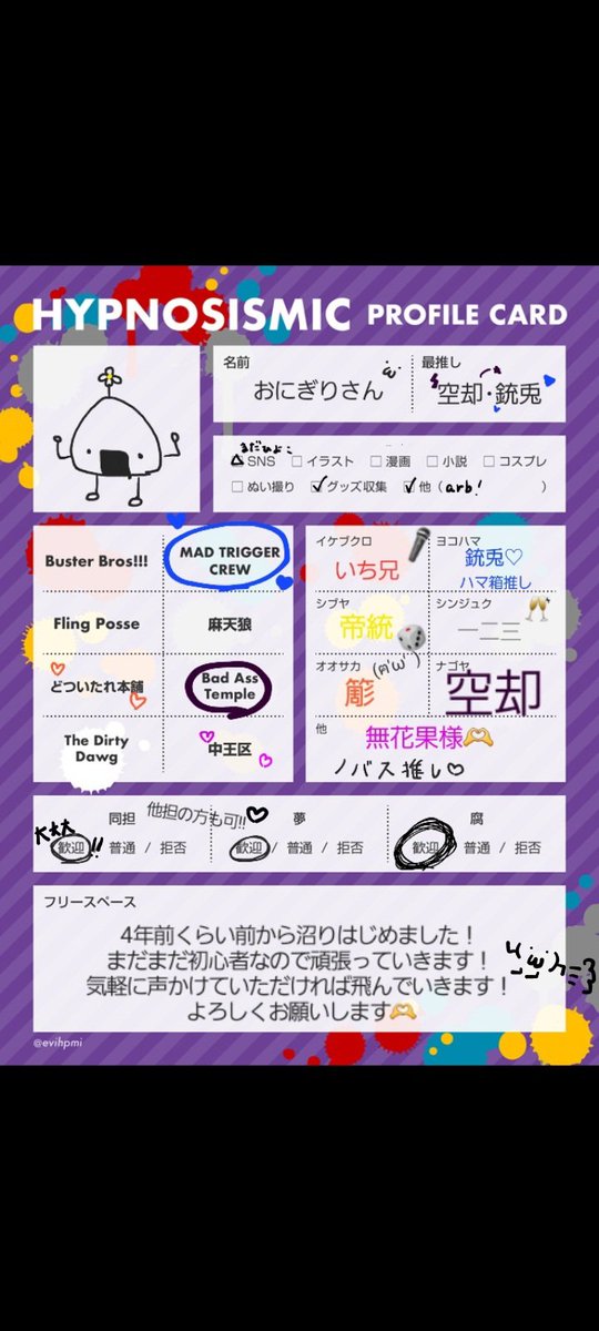 おにぎり(期間限定おにぎりパン) tweet media