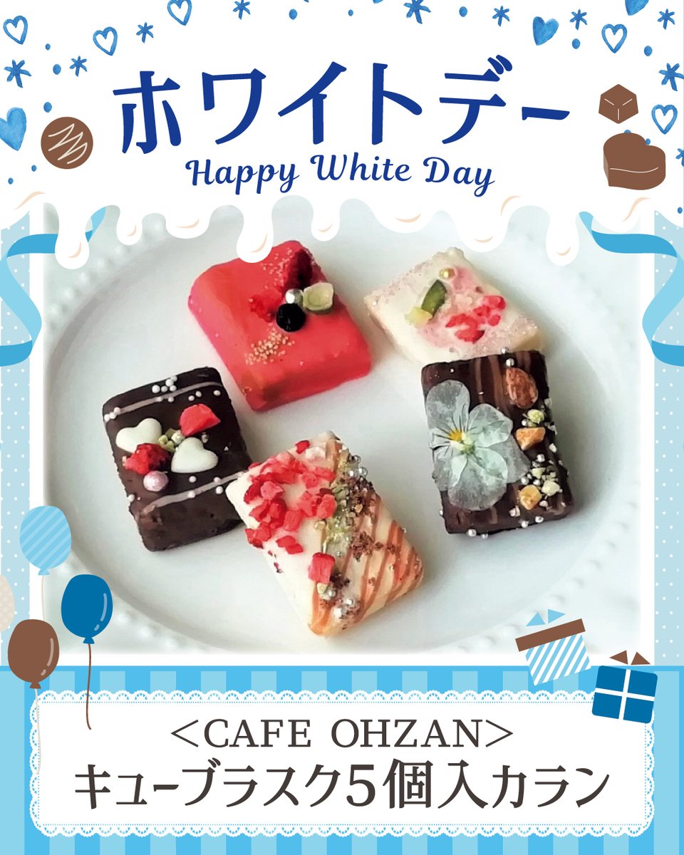 🩵🕊️ホワイトデー特集🕊️ 🩵 心のこもったお礼ギフトを