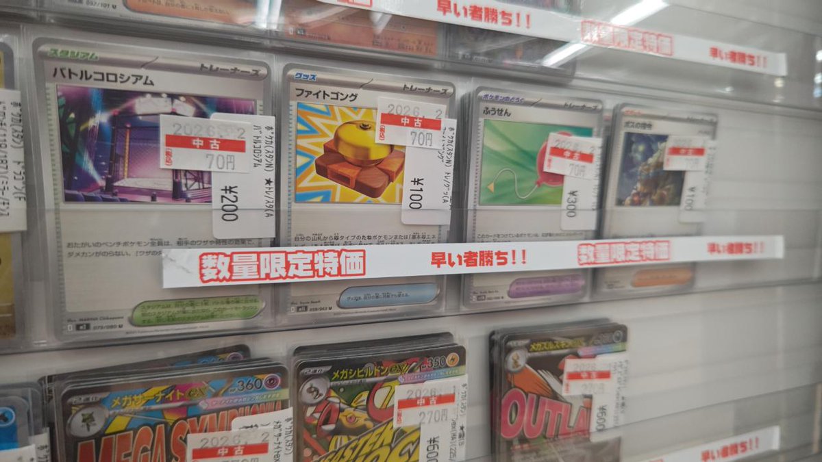 ポケカ特価品コーナーに 高価ノーマル商品を 多数追加いたしました
