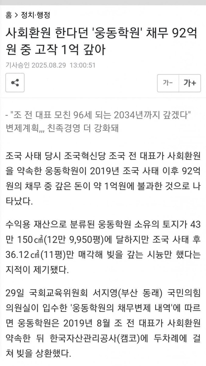 조국 웅동학원만 털어도 이언주보다 100배는 꺼리 더 많은데
신장식이 저러는거 보니 짜증이 난다
조국-신장식을 보고 있으면
마치 황교안-김진일을 보는 거 같음
할매단은 이게 무슨 뜻인지 알 거임