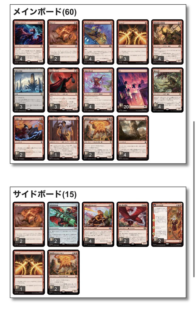 CC店舗予選in晴れる屋長野店 参加者9人 使用デッキ:赤単 R1 D×× 赤単力