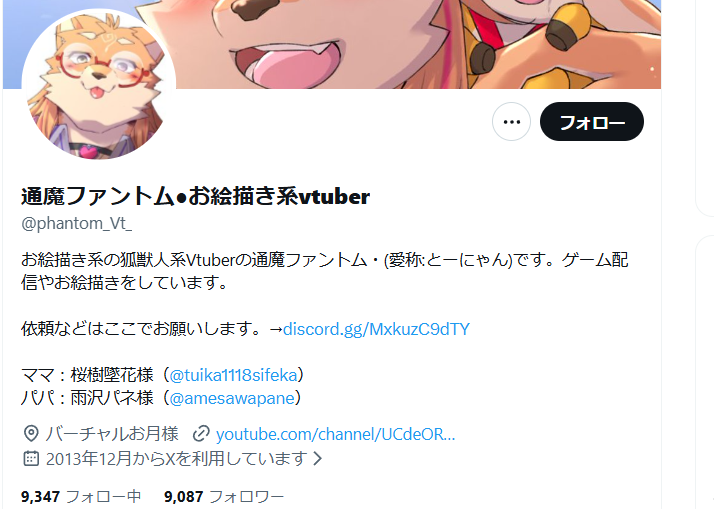 Chikuwami_'s tweet photo. @phantom_Vt_ １．どこに”創作系の依頼のサーバー”とかいてありますでしょうか。
弊社は本来はXでの営業を行っていますが、
貴殿が”依頼などはこちらでお願いします”とプロフィールに書いてあったので従いました。 https://t.co/5z2ClJNrmE