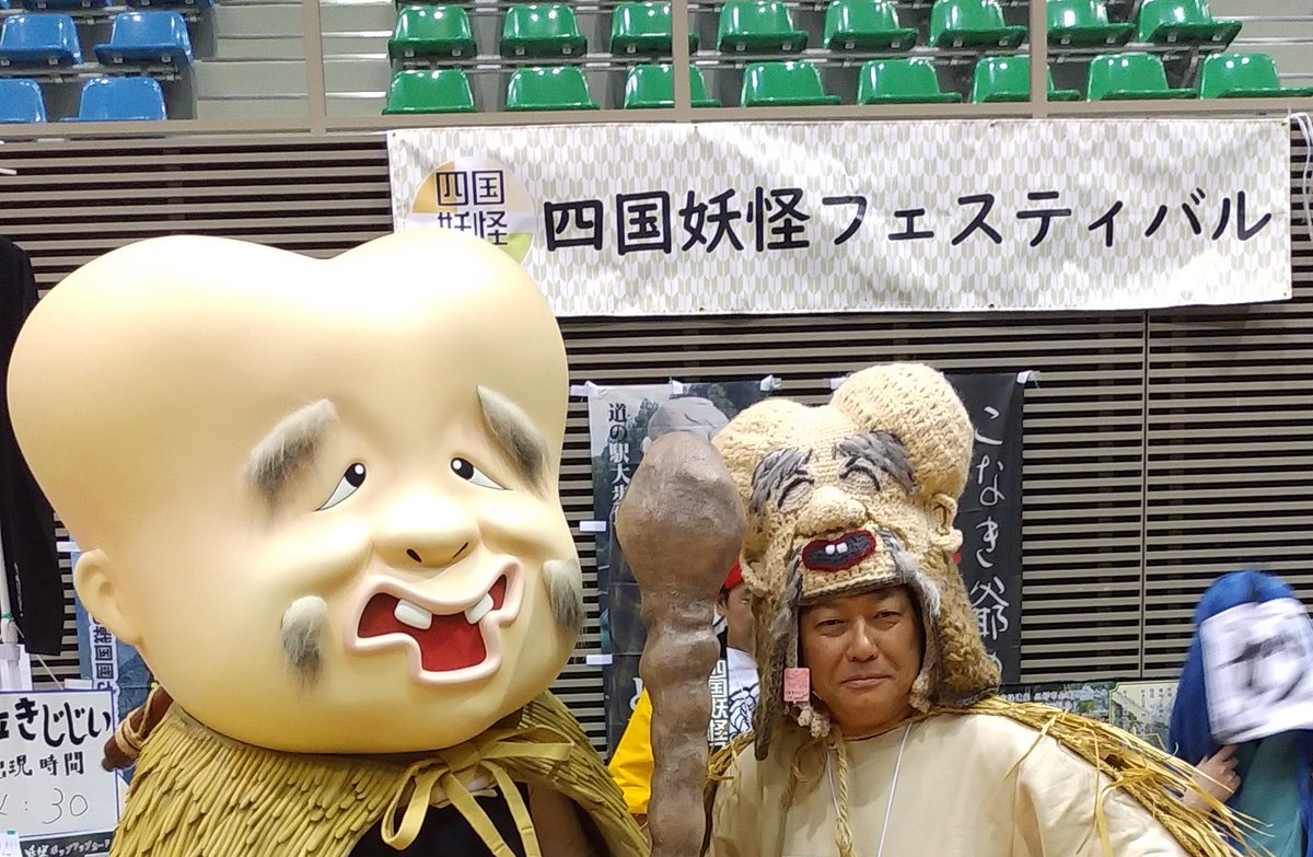 ＃YOKAIEXPO　にてmarumaru悦<a href="/marumaru_etsu/">marumaru悦</a>さんの　#こなきじじいニットぼうし　をゲットしてご満悦😊
