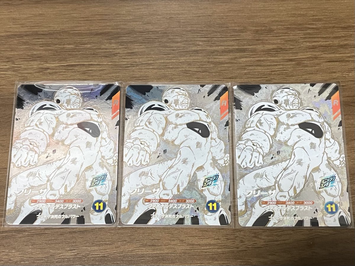 SPパラレル出ず…😢 パラレルは9種でました フリーザ様3枚もきました