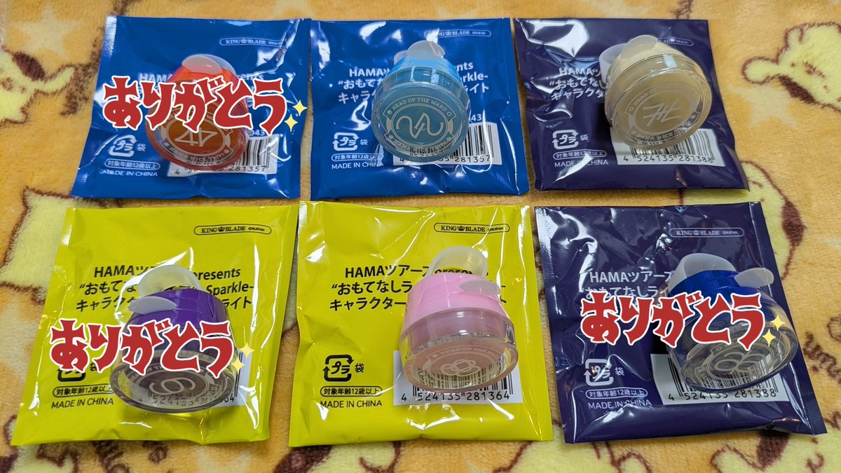 18TRIP エイトリ おもライ リングライト 譲渡 神名雪風、輝矢宗氏、棗