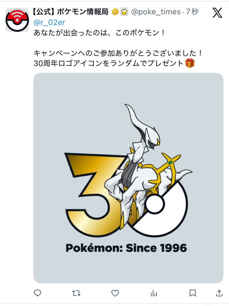 Post by Riel£ on X: さすがに俺すぎ