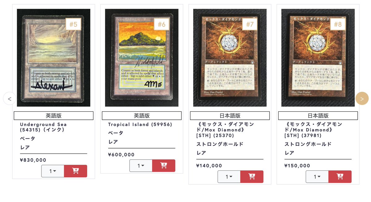 🌟商品入荷情報🌟 通販サイトの「高額カード」コーナーに商品が入荷