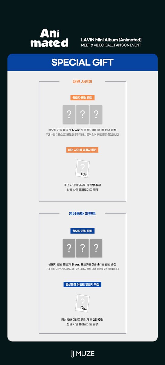 [💿] #LAVIN #래빈 LAVIN Mini Album [Animated]
                    MEET&amp;CALL EVENT 

📅26.03.08 (일)
- 대면 사인회 : 19:00 (KST)
- 영상통화 : 대면 종료 후

🛒~26.02.26 (목) 23:59 (KST)

💝대면특전 : 미공개  포토카드 3종 중 1종 랜덤 
💝영통특전:  미공개  포토카드 3종 중 1종 랜덤
