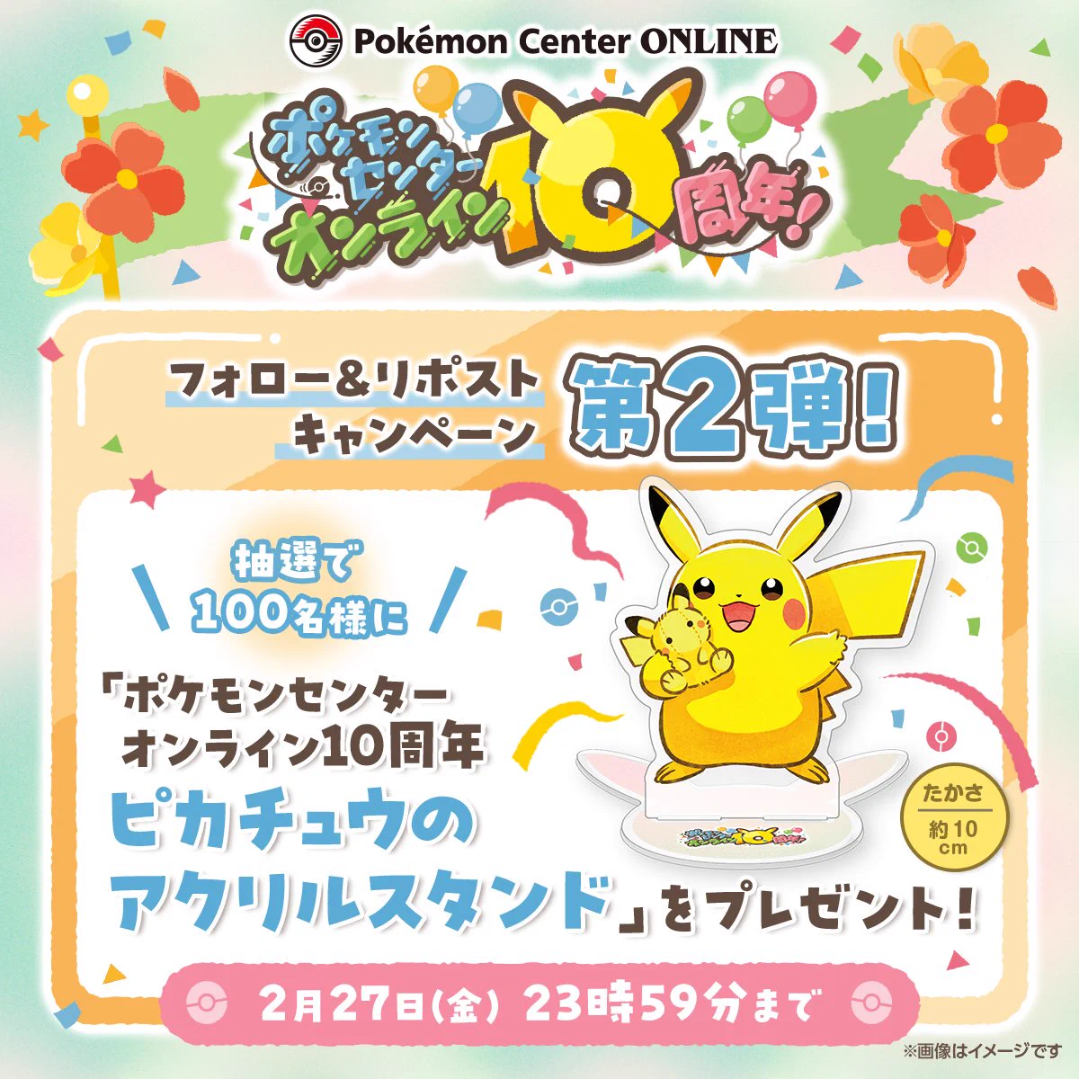 ポケモンセンター公式 on X: 