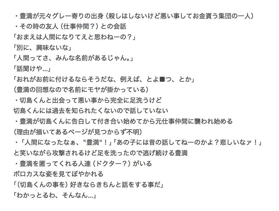 今夢の中で質の高いファ切本（漫画）読んでて、中身があまりにも出来すぎてて過去に読んだどなたかのストーリーを脳内具現化したんか？って感じだったんだけど うろ覚えだけどこういうの読んでた