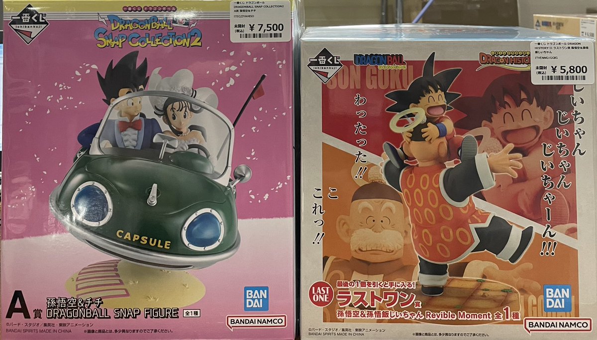✨️💖【新入荷コーナー】💖✨️ 一番くじ ドラゴンボールフィギュア