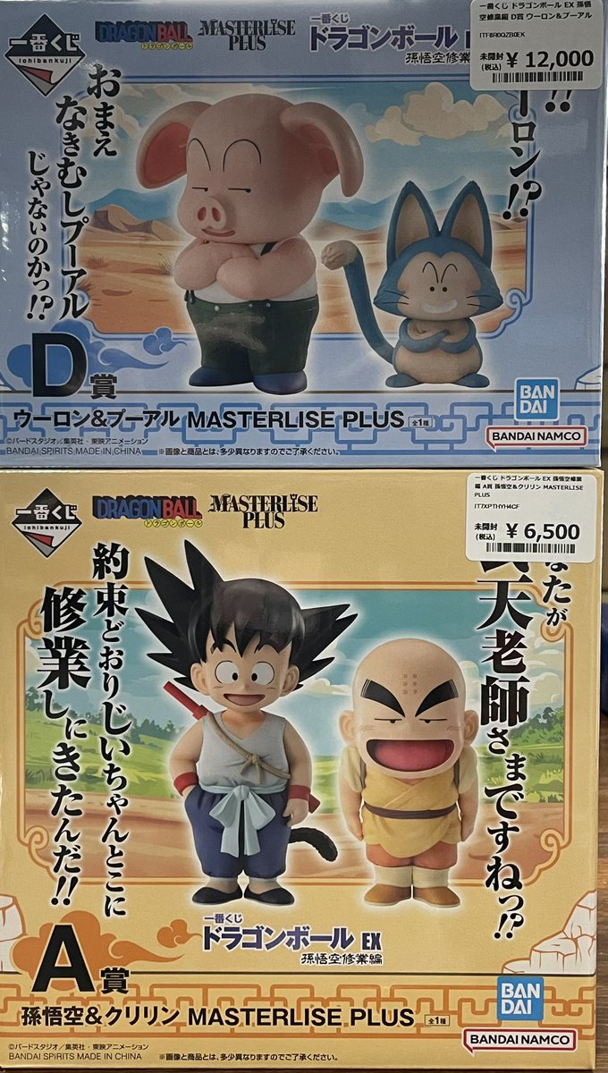 ✨️💖【新入荷コーナー】💖✨️ 一番くじ ドラゴンボールフィギュア