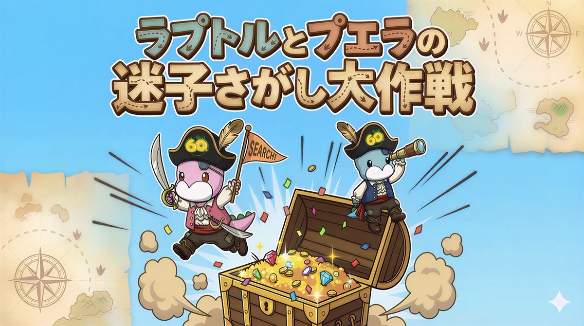 開園60周年記念 ラリーイベント第2弾開催🗺🔍 ＼ □開催期間：3月1日