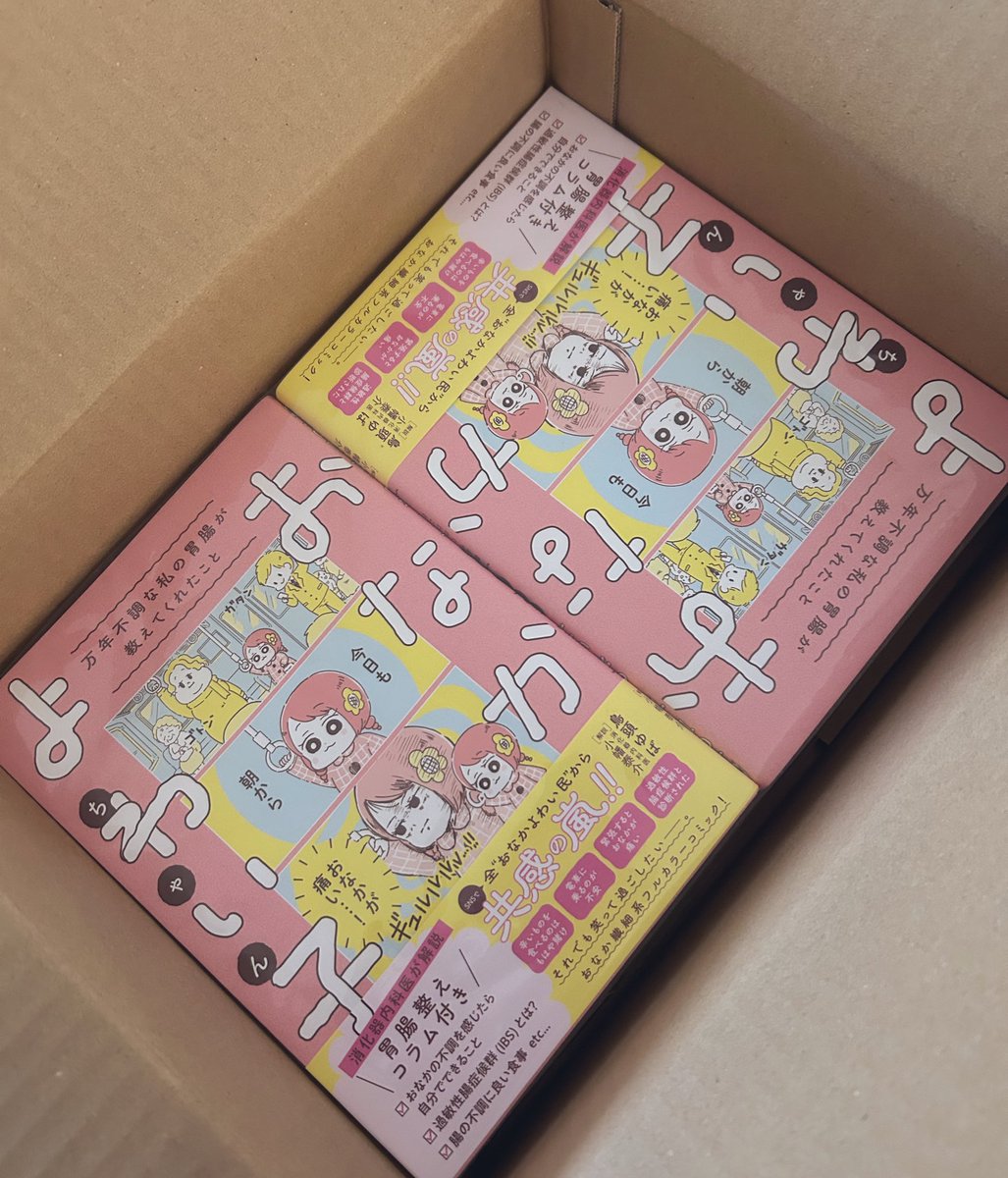 見本誌が届きました🎉
本になってる!印刷されてる!
感動…
発売までもうすぐ… 