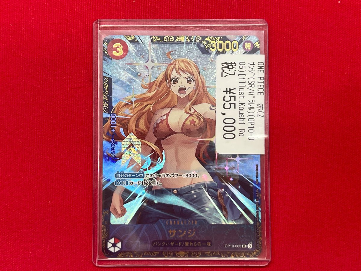 ⚡️ワンピースカード情報⚡️ 本日12月開催フラッグシップ優勝賞品の