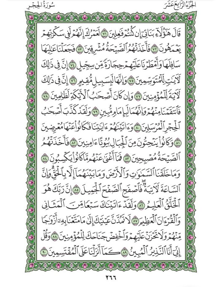 Asalaamalaikum warahmatullah wabarakatu.

Monday
Ramadan 6th  1447AH
February 23rd 2026
Our verses 👇👇
Suratul Al-Hijr Chapter 15
Verse 71 -  80
Page  266
  
🤲🏼Rabbana 'atina mil-ladunka Rahmata wa hayyi lana min amrina rashada🤲🏼 Aameen

#10VerseadayQuranchallenge