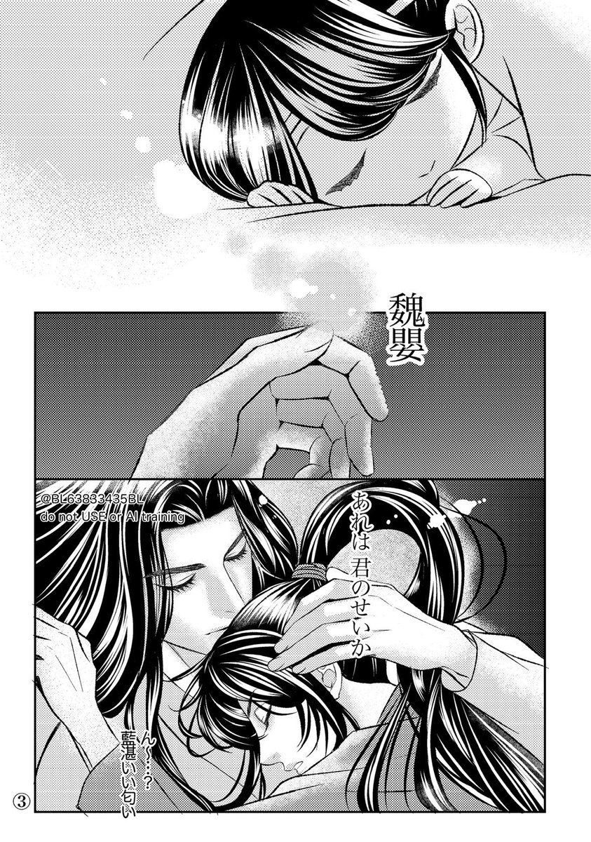 そして以下のようなどうみても二次創作な場合、公式作品名は文面記載しません
タグつける場合はファン界隈での通称(英略字など)やCP名(←タグミュートできるから)にしてます🤔

↓これも超なつかしの〜！ﾊｽﾞｶｼｲ🙈
忘羨というか私は藍思追推しなので藍思追そこかしこにいる