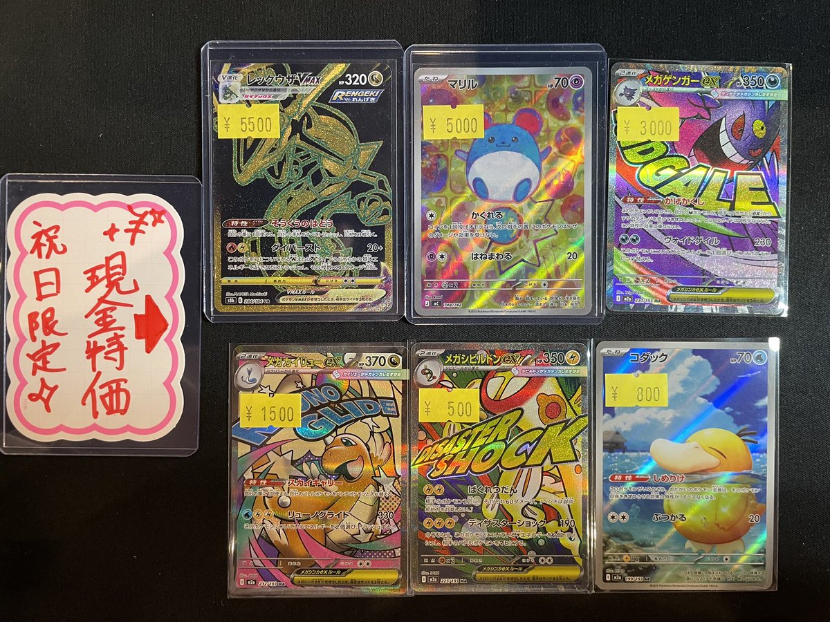 特価】 ✨祝日限定 現金特価✨ 本日限定の現金特価ご用意致しました