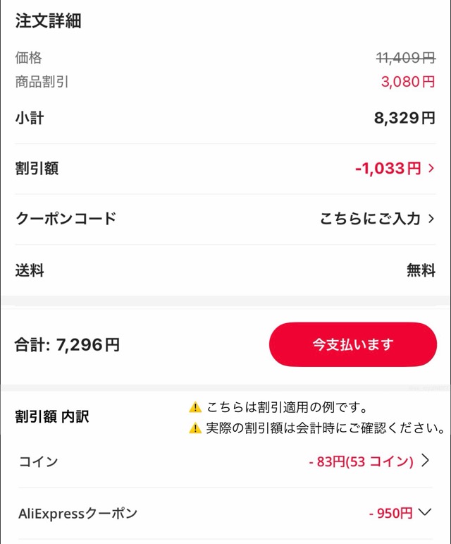 BIGBIG WON BLITZ2 TMR クーポン : JPAE06 or CCA6 or IFPNXFWQ