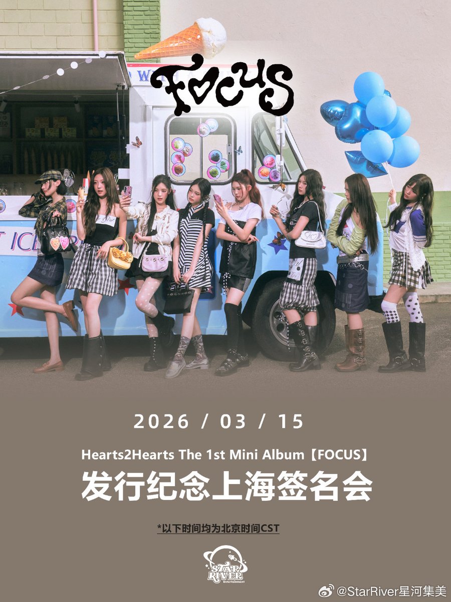 Hearts2Hearts will be holding an offline fansign event with