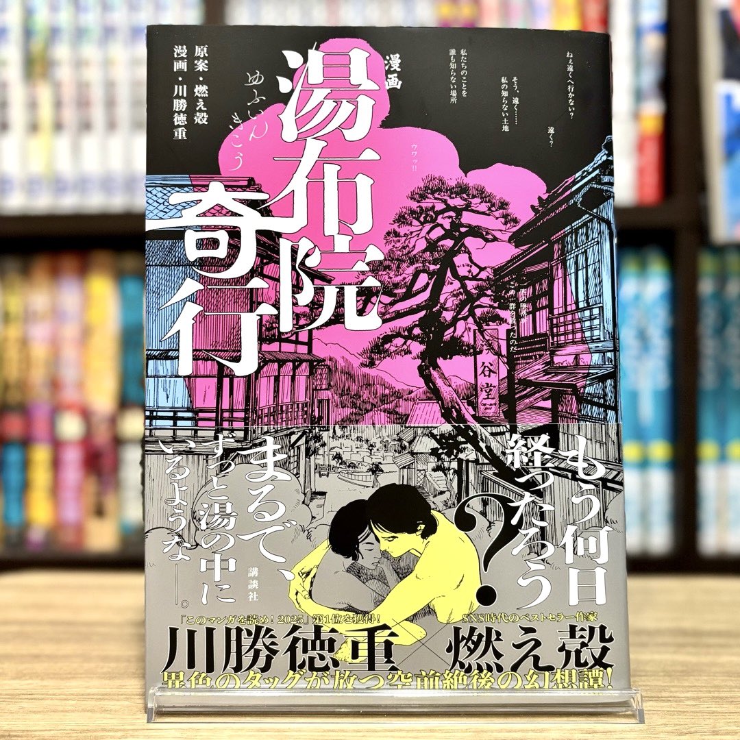 かわかつとくしげ（川勝徳重） (@old_schooooool) / Posts / X