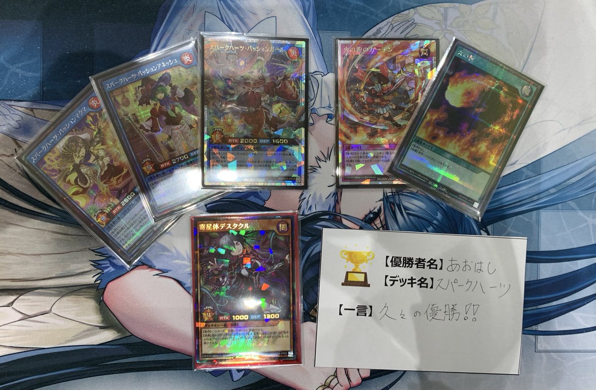 2/23（月） #遊戯王ラッシュデュエル トーナメントバトル 優勝デッキの