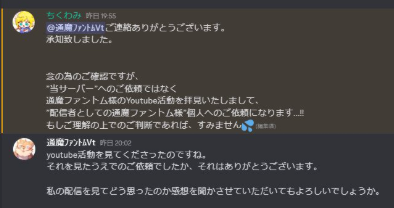 Chikuwami_'s tweet photo. @phantom_Vt_ ２．”いったん断ったにもかかわらず強引に”
と書��れていますが、
「勘違いかもしれないので弁解します。もしご理解の上でしたらすみません」
とご説明してます。
もし勘違いでなく一律お断りなのであれば
「私の配信の感想を教えてください」という返信で完全にお断りだと解釈するのは厳しいのでは？ https://t.co/dB4P32ou2h
