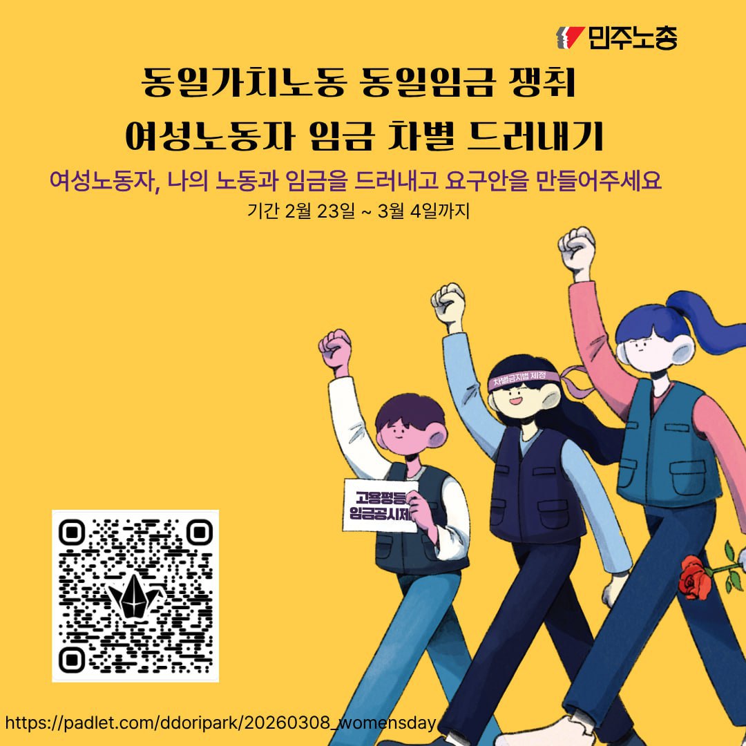 민주노총 tweet media